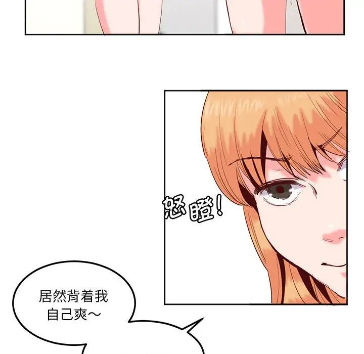 莫名被调教的滋味第13话