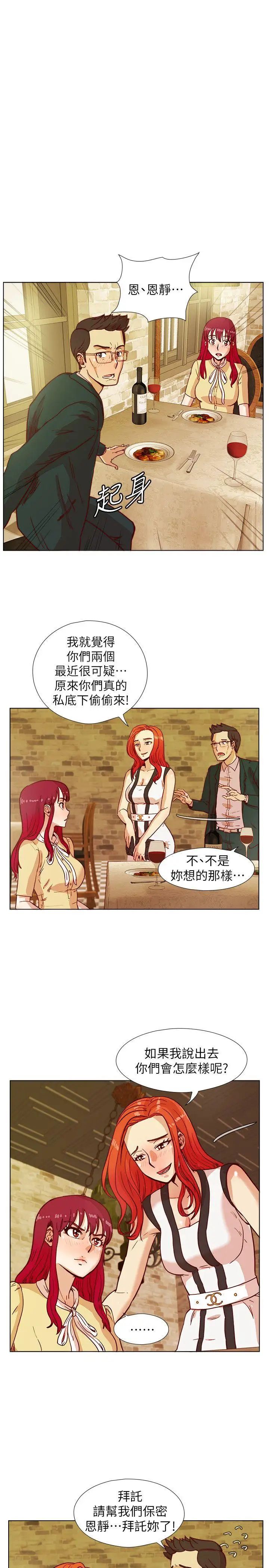 荒淫同學會第42話-清純女的淫亂面