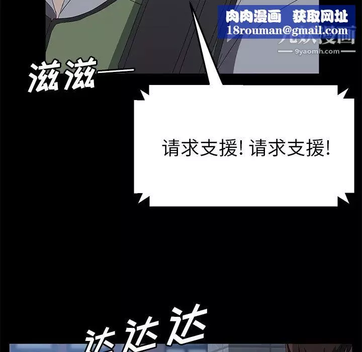 賣身契約第48話