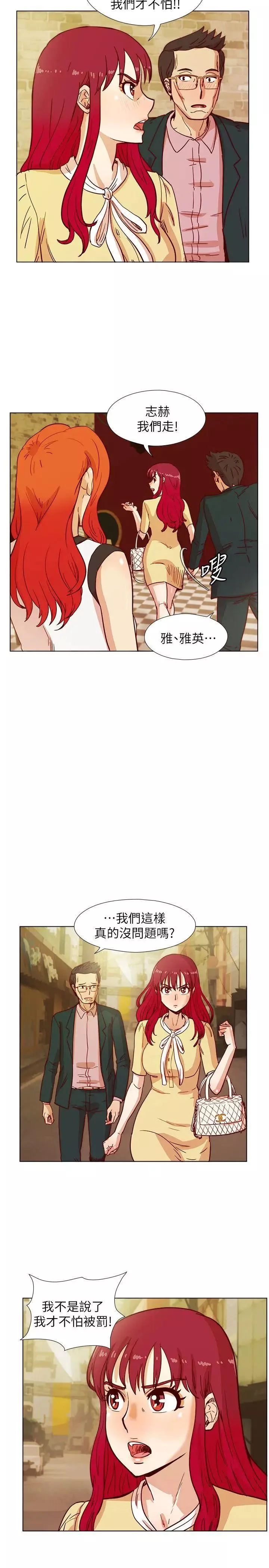 荒淫同学会-第42话-清纯女的淫乱面 - 图片 7