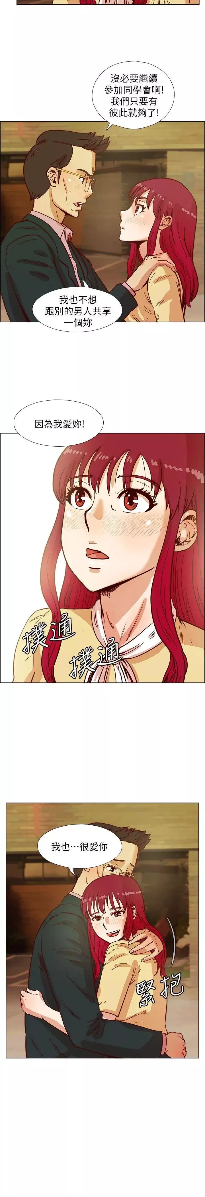 荒淫同学会-第42话-清纯女的淫乱面 - 图片 9