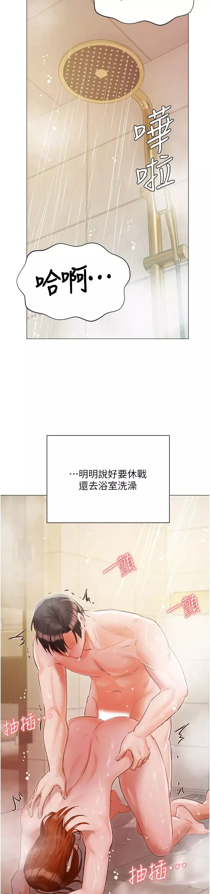 私宅女主人-第54话-一发接一发，射不停 - 图片 36
