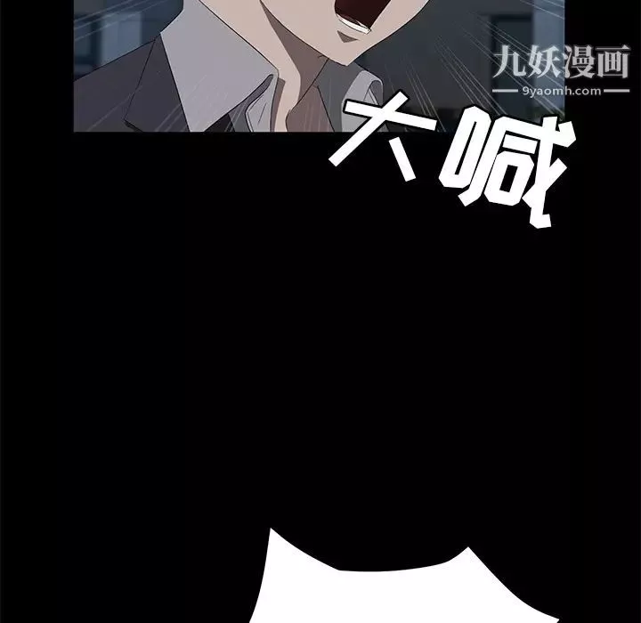 卖身契约-第48话 - 图片 72