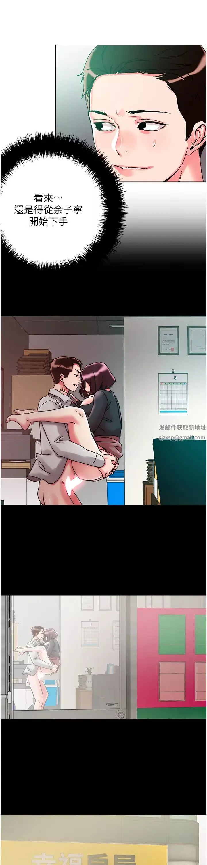 把妹鬼达人-第109话-二次品尝母女丼 - 图片 15