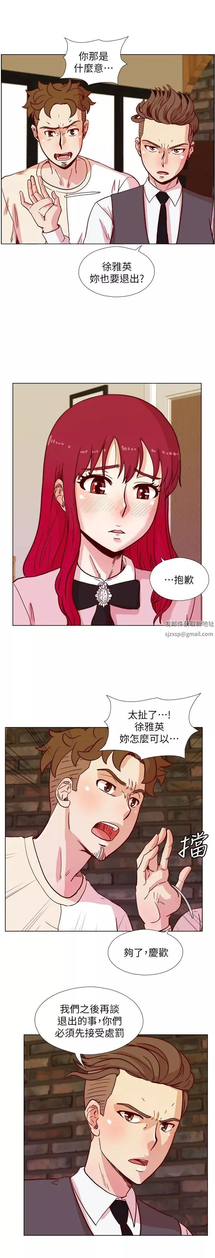 荒淫同學會第42話-清純女的淫亂面