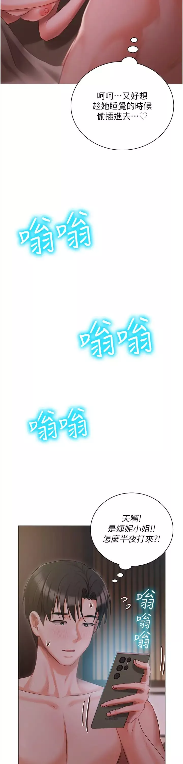 私宅女主人第54話-一發接一發，射不停