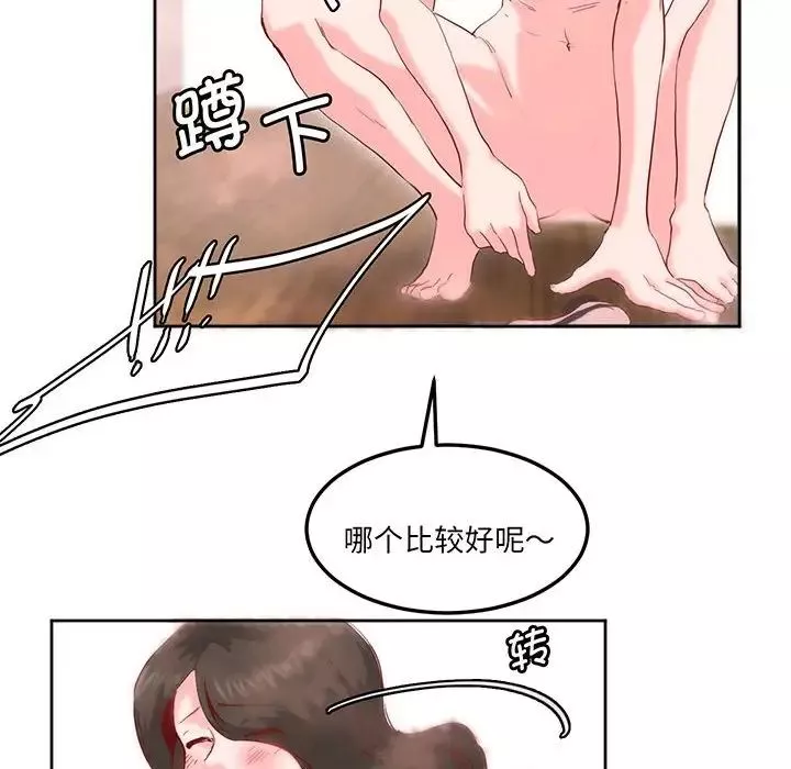 莫名被调教的滋味-第13话 - 图片 31