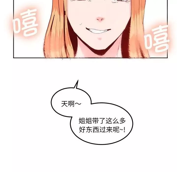 莫名被调教的滋味第13話