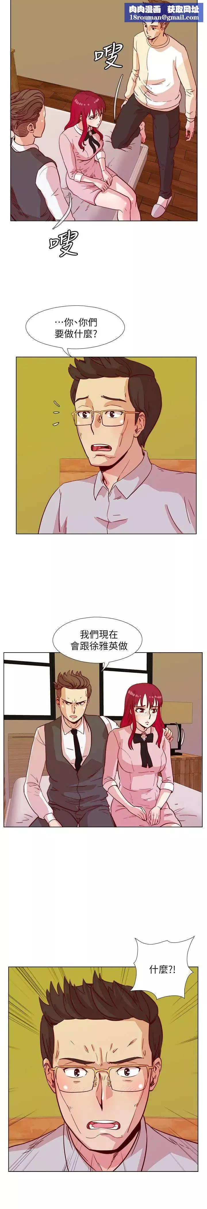 荒淫同学会-第42话-清纯女的淫乱面 - 图片 14