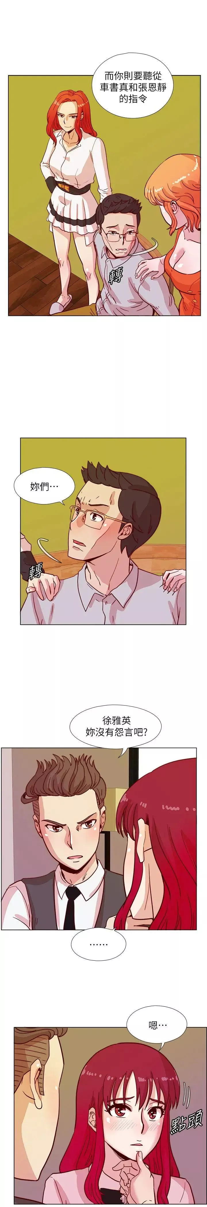 荒淫同學會第42話-清純女的淫亂面