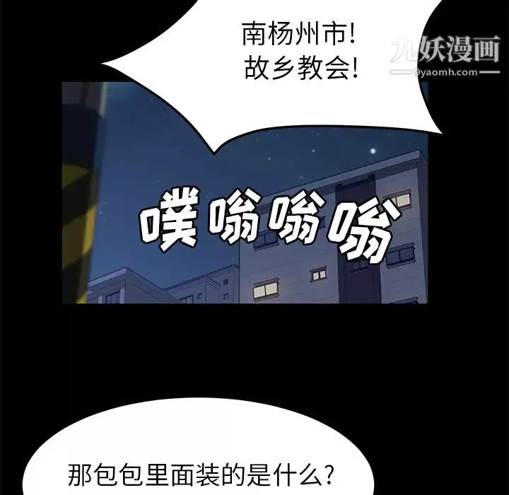 卖身契约-第48话 - 图片 73