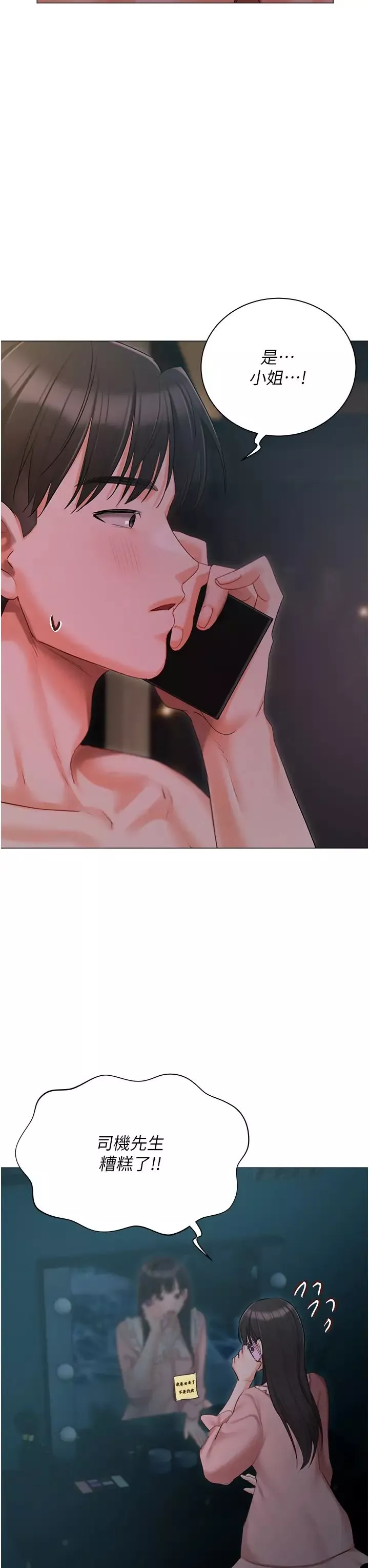 私宅女主人第54話-一發接一發，射不停