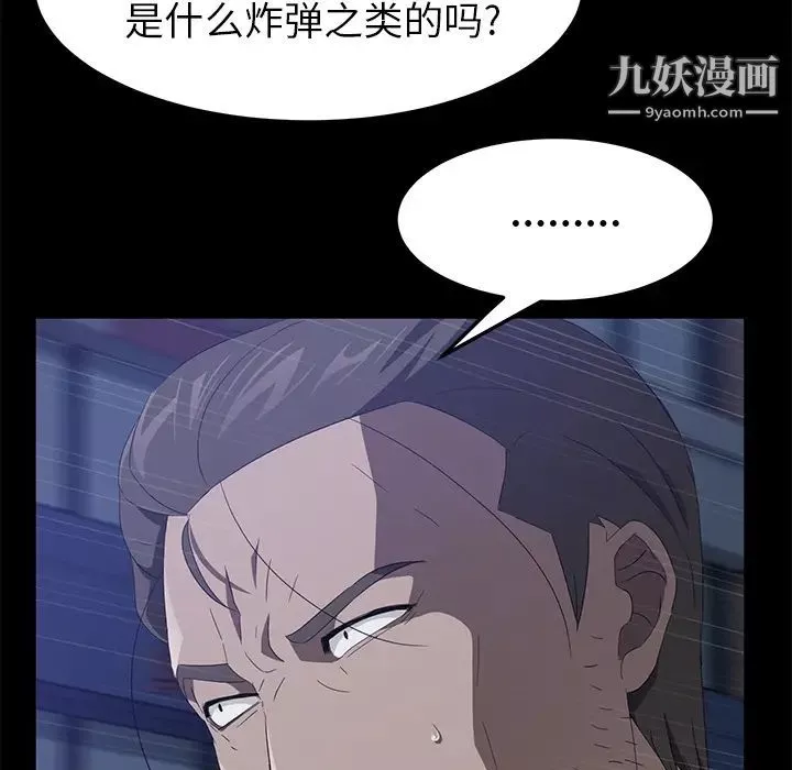 賣身契約第48話