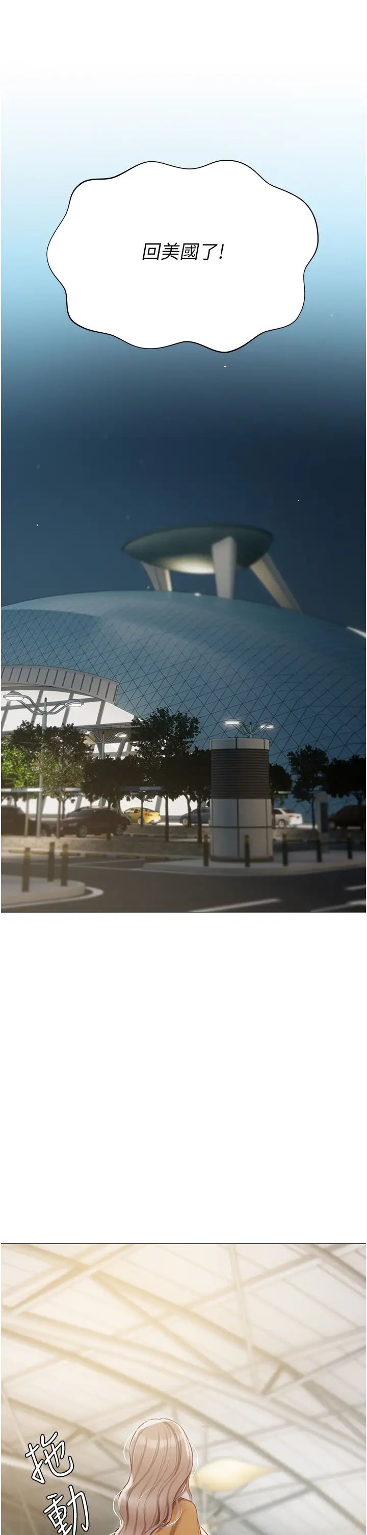 私宅女主人第54话-一发接一发，射不停