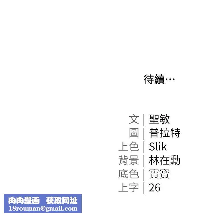 私宅女主人-第54话-一发接一发，射不停 - 图片 47