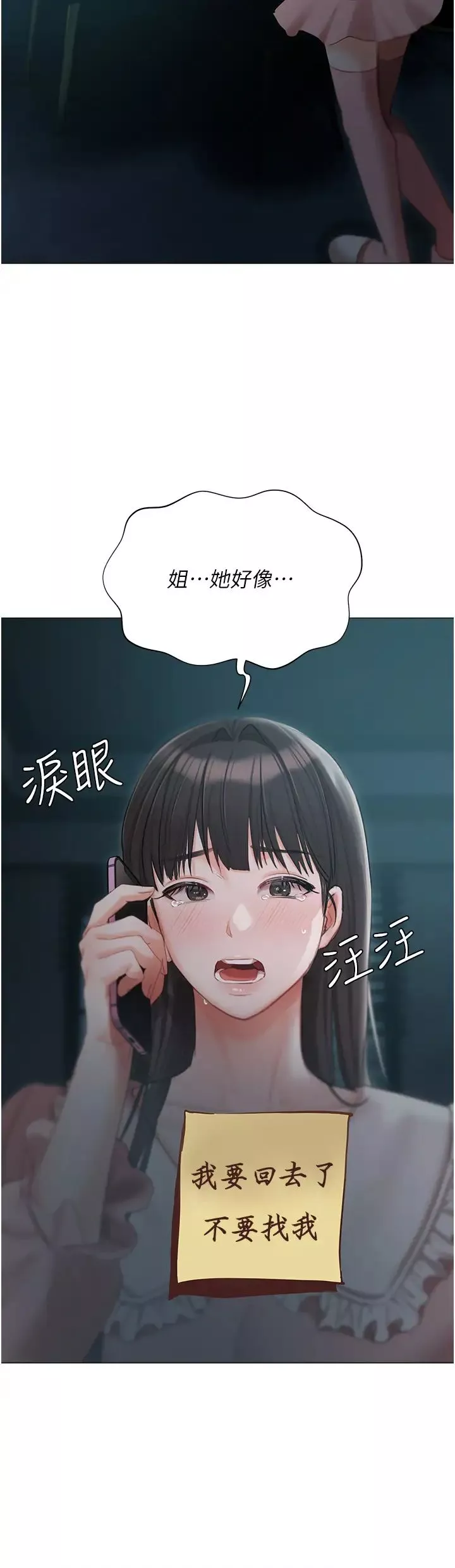私宅女主人第54話-一發接一發，射不停