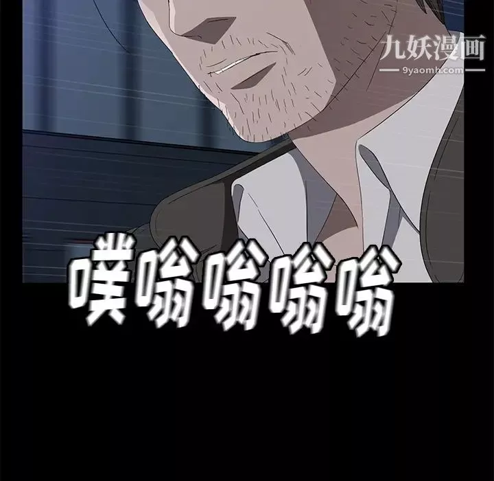 卖身契约-第48话 - 图片 75