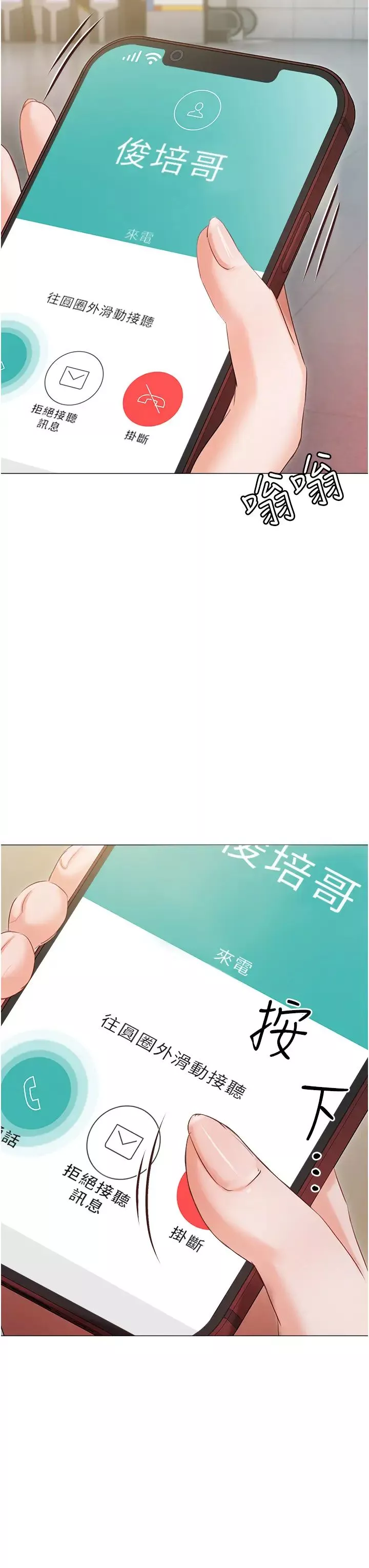 私宅女主人第54話-一發接一發，射不停