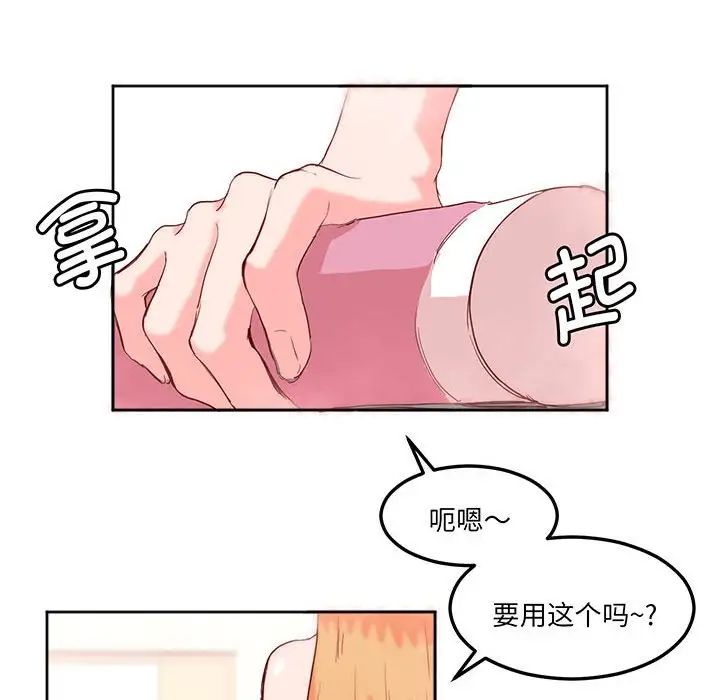 莫名被调教的滋味第13話