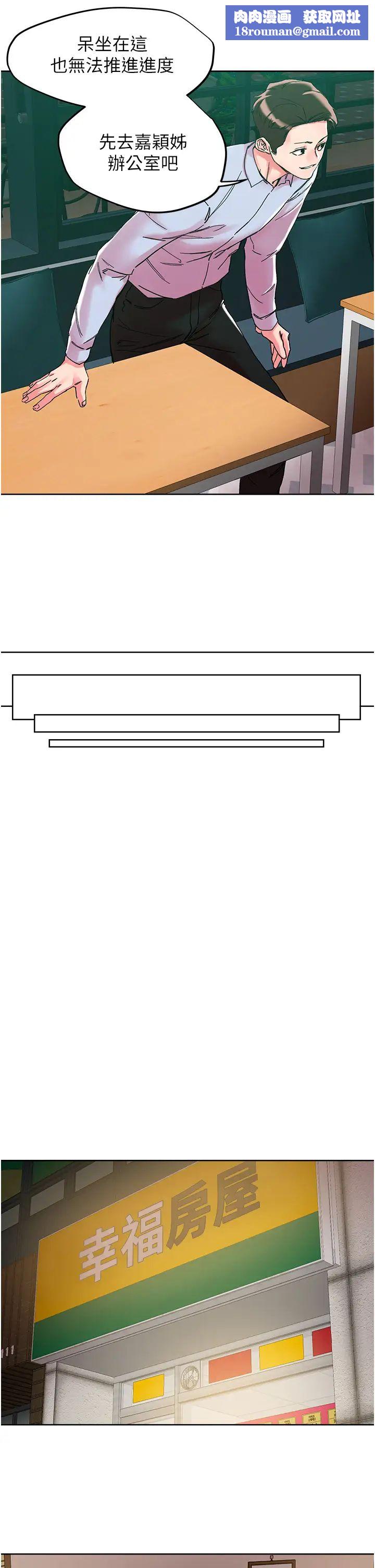把妹鬼达人第109话-二次品尝母女丼