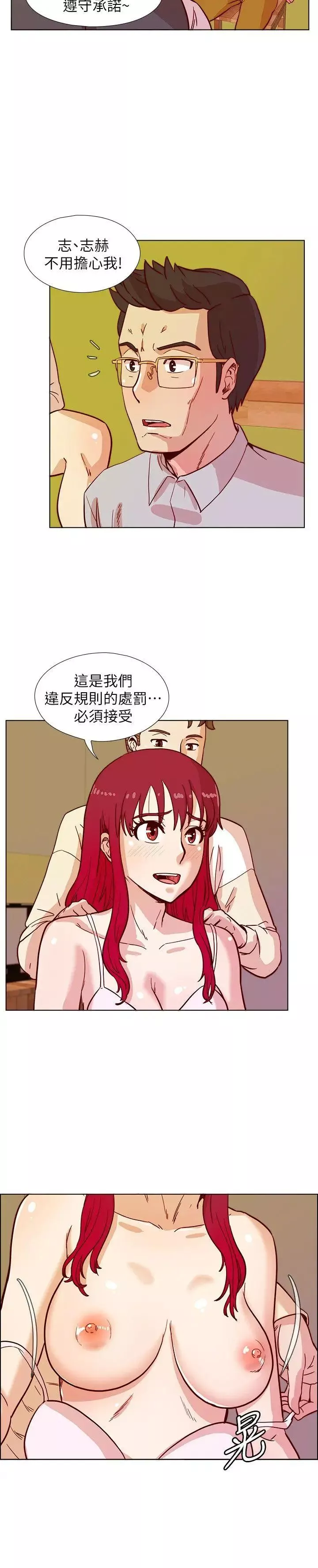 荒淫同学会-第42话-清纯女的淫乱面 - 图片 18