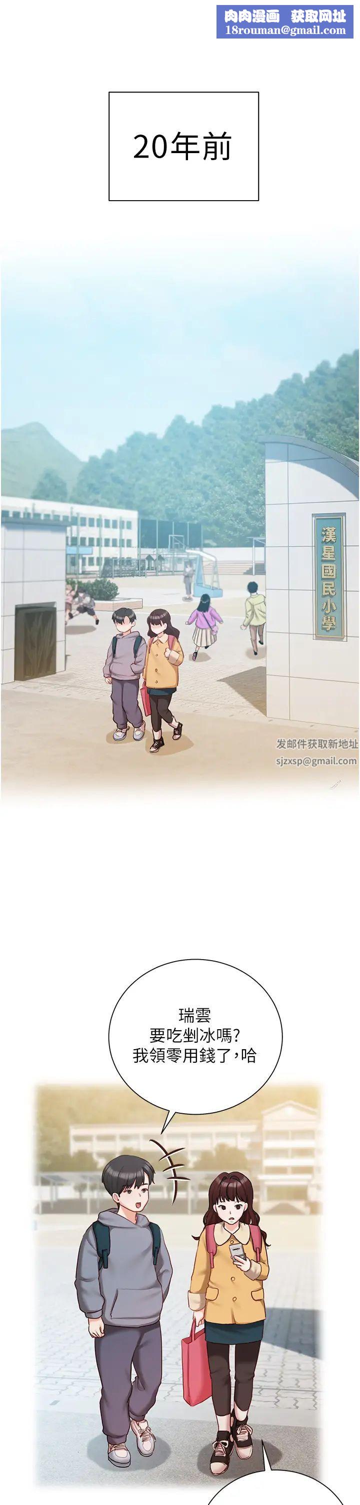 私宅女主人第55話-我會把婕瑩找回來!