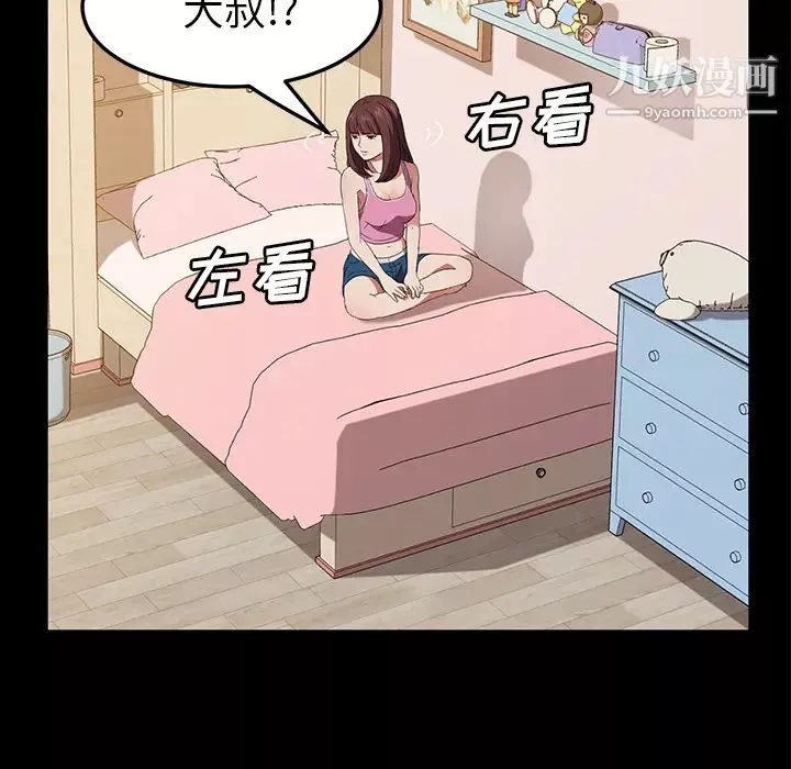 卖身契约-第48话 - 图片 80