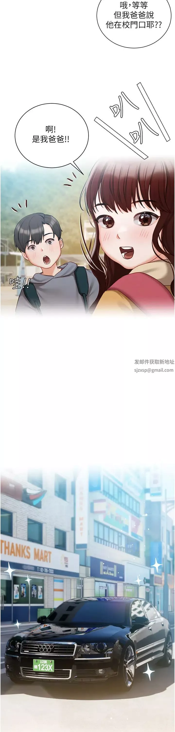 私宅女主人第55話-我會把婕瑩找回來!
