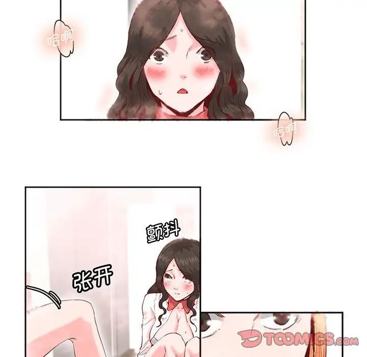 莫名被调教的滋味第13话