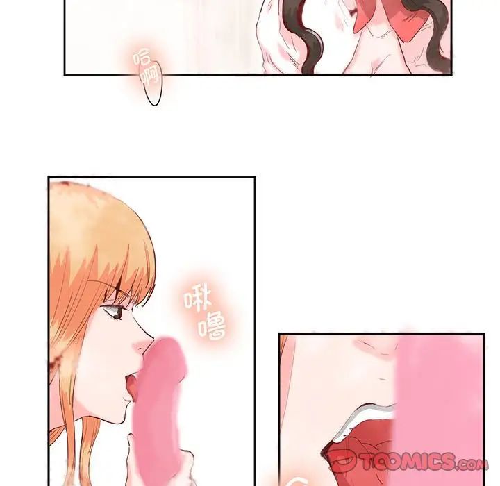 莫名被调教的滋味第13话