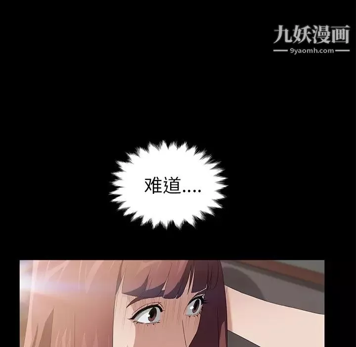 卖身契约-第48话 - 图片 86