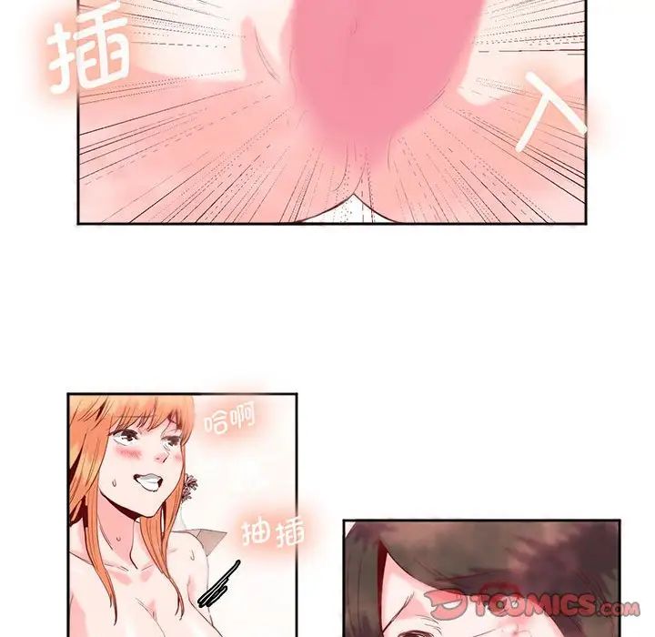 莫名被调教的滋味第13话