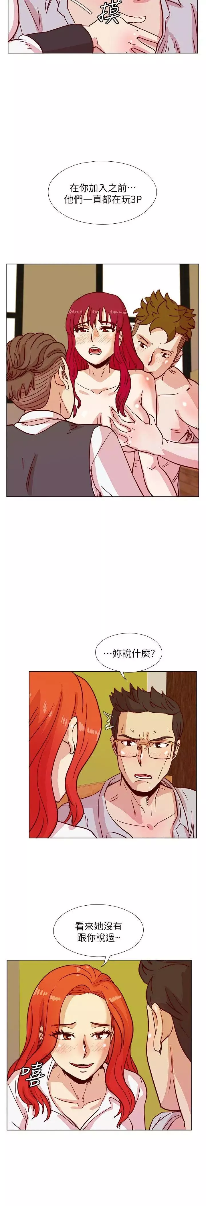 荒淫同学会-第42话-清纯女的淫乱面 - 图片 23