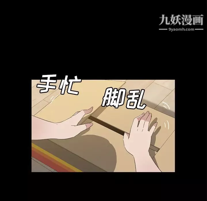 卖身契约-第48话 - 图片 88