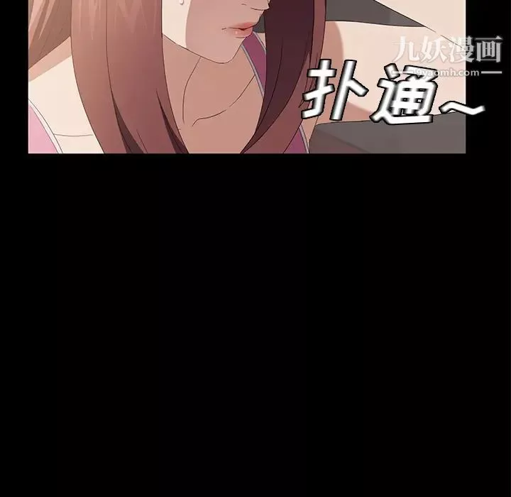 卖身契约-第48话 - 图片 87