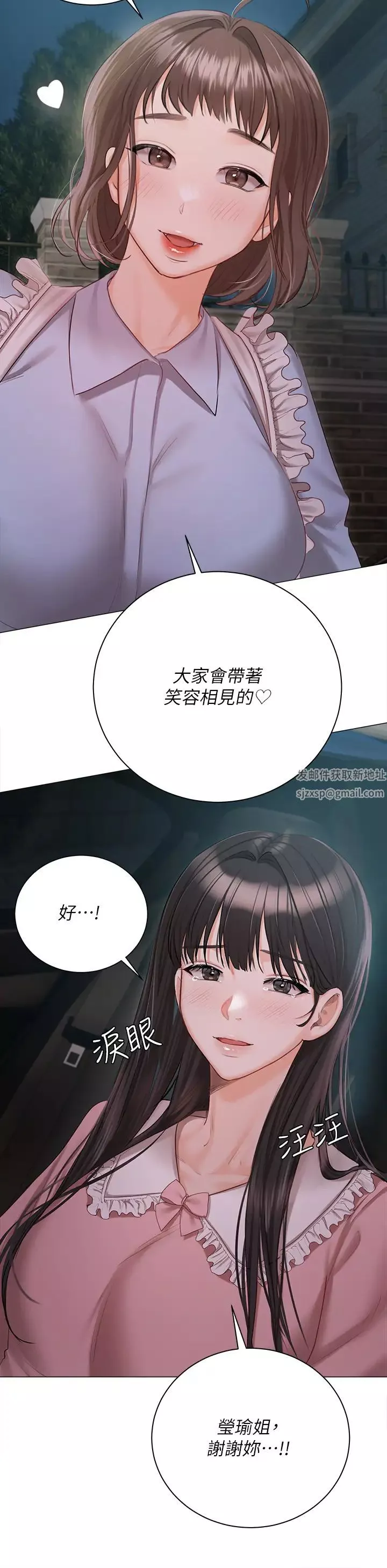 私宅女主人-第55话-我会把婕莹找回来! - 图片 13