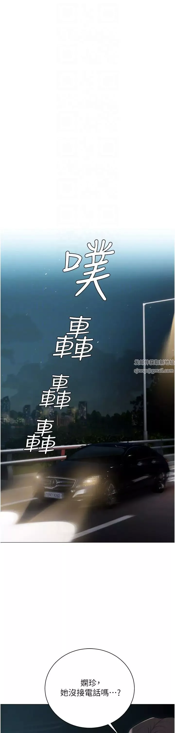 私宅女主人第55話-我會把婕瑩找回來!