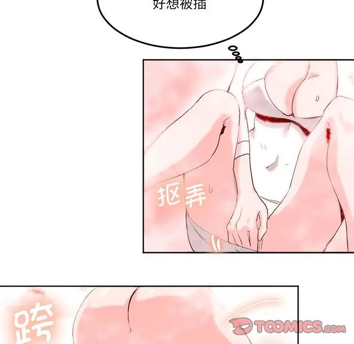 莫名被调教的滋味第13话