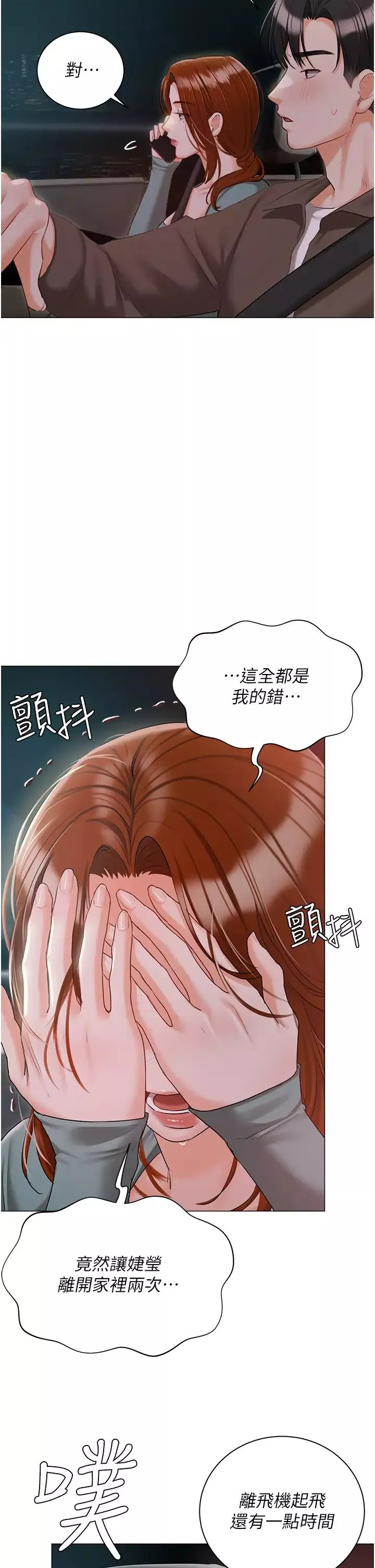 莫名被调教的滋味-第13话 - 图片 53
