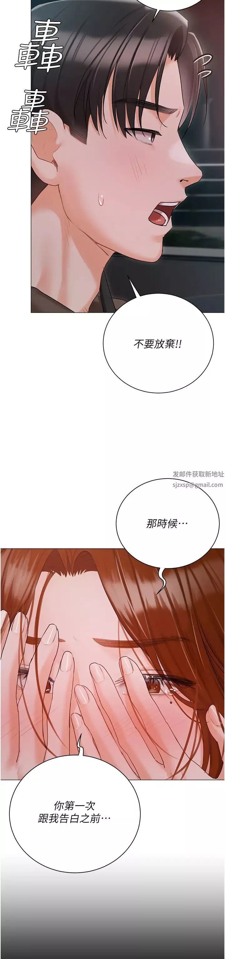 私宅女主人第55話-我會把婕瑩找回來!