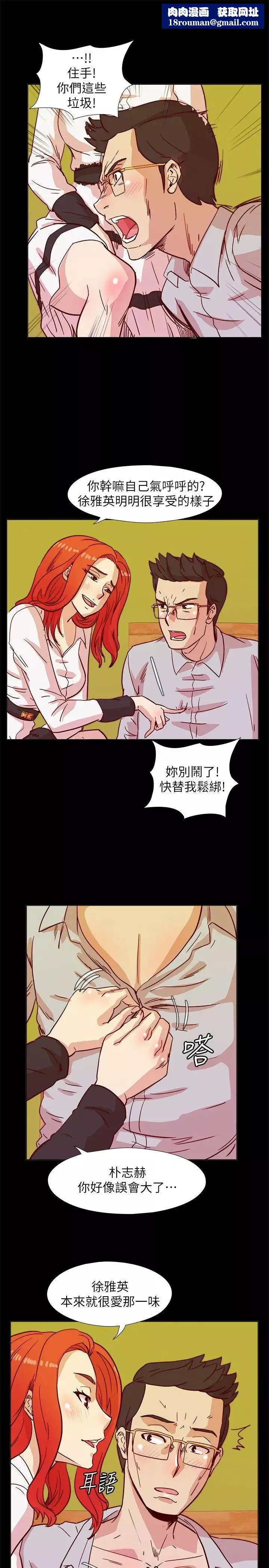荒淫同學會第43話-妳喜歡什麼姿勢?