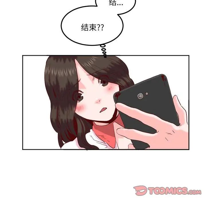 莫名被调教的滋味第13话