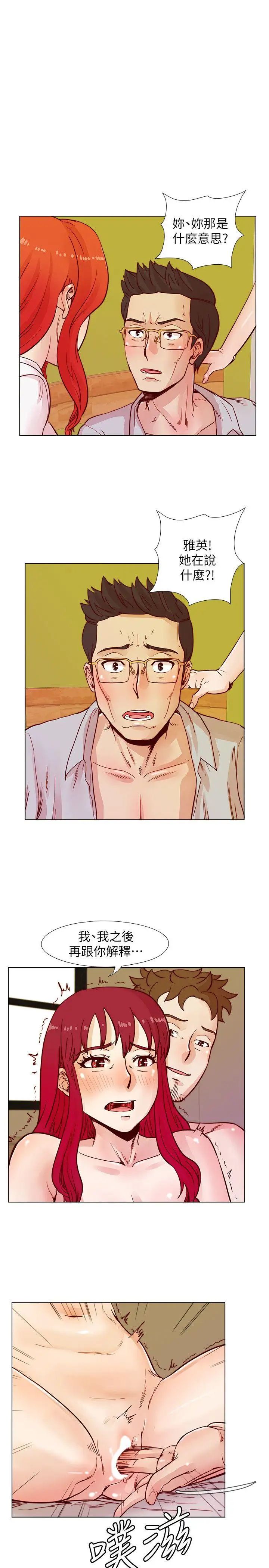 荒淫同学会第43话-妳喜欢什么姿势?