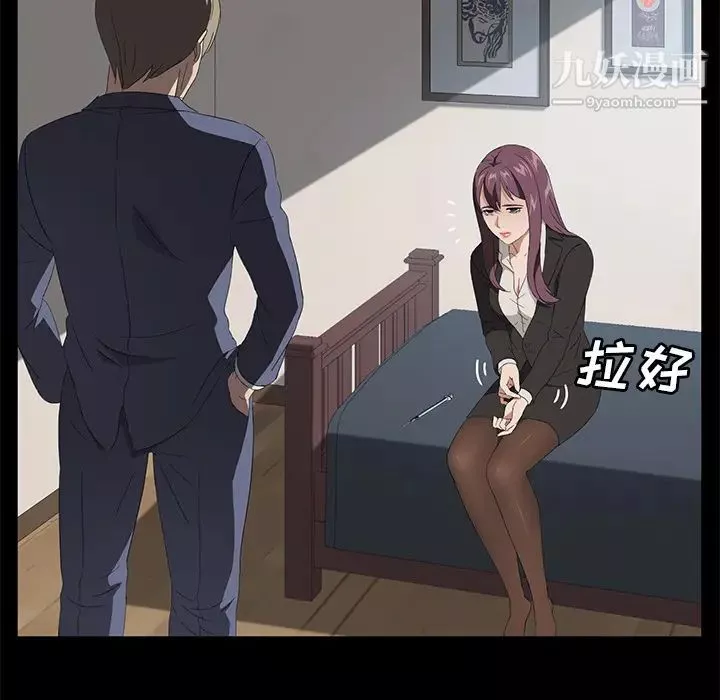卖身契约-第48话 - 图片 100