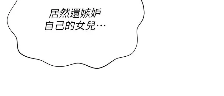 私宅女主人-第55话-我会把婕莹找回来! - 图片 19