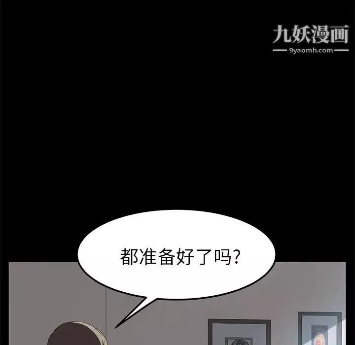 卖身契约-第48话 - 图片 99