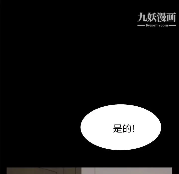 賣身契約第48話