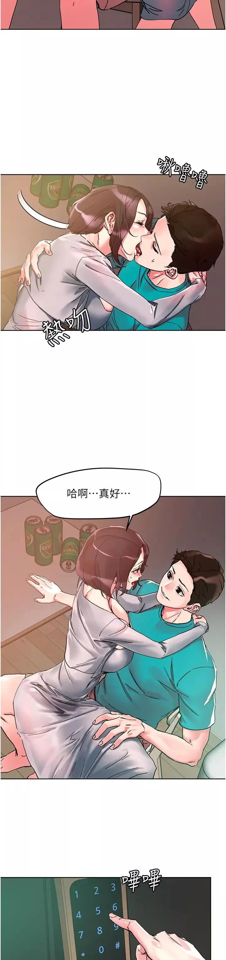 把妹鬼達人第109話-二次品嘗母女丼