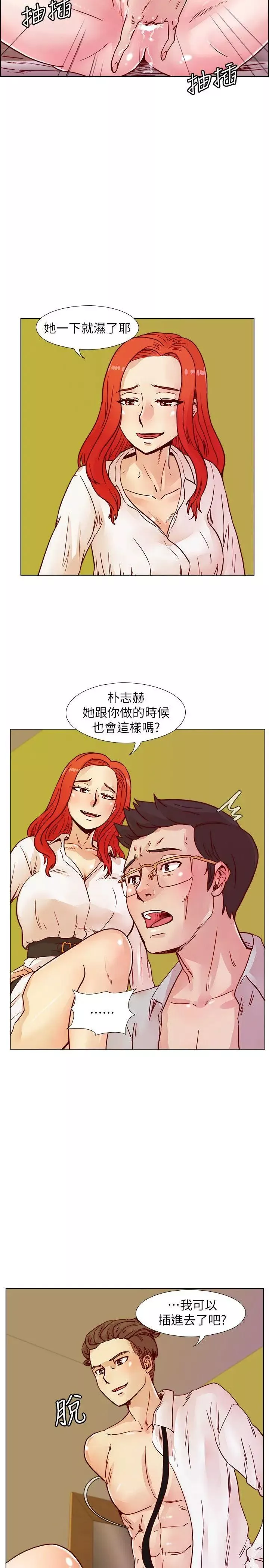 荒淫同學會第43話-妳喜歡什麼姿勢?