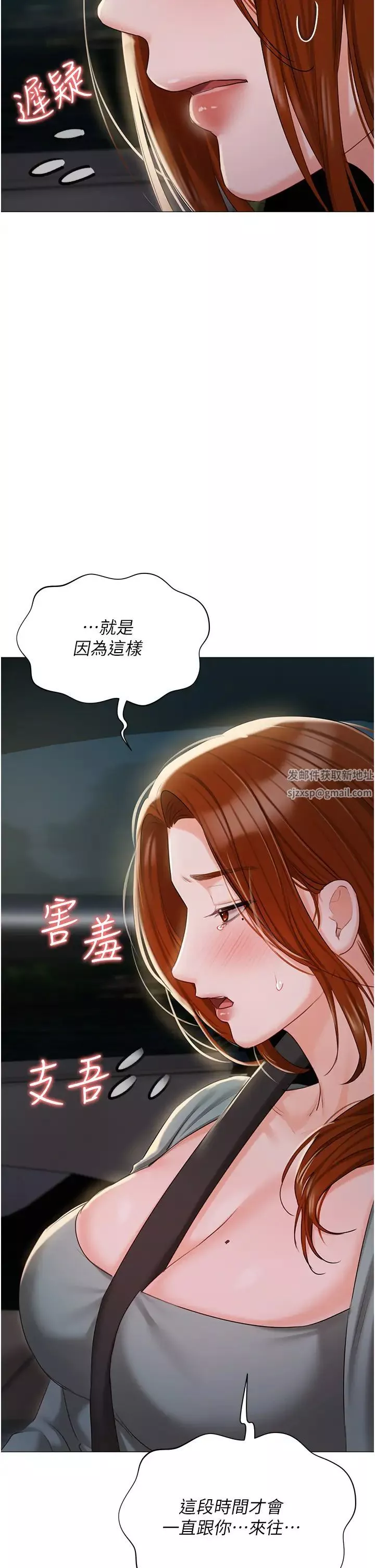 私宅女主人-第55话-我会把婕莹找回来! - 图片 23